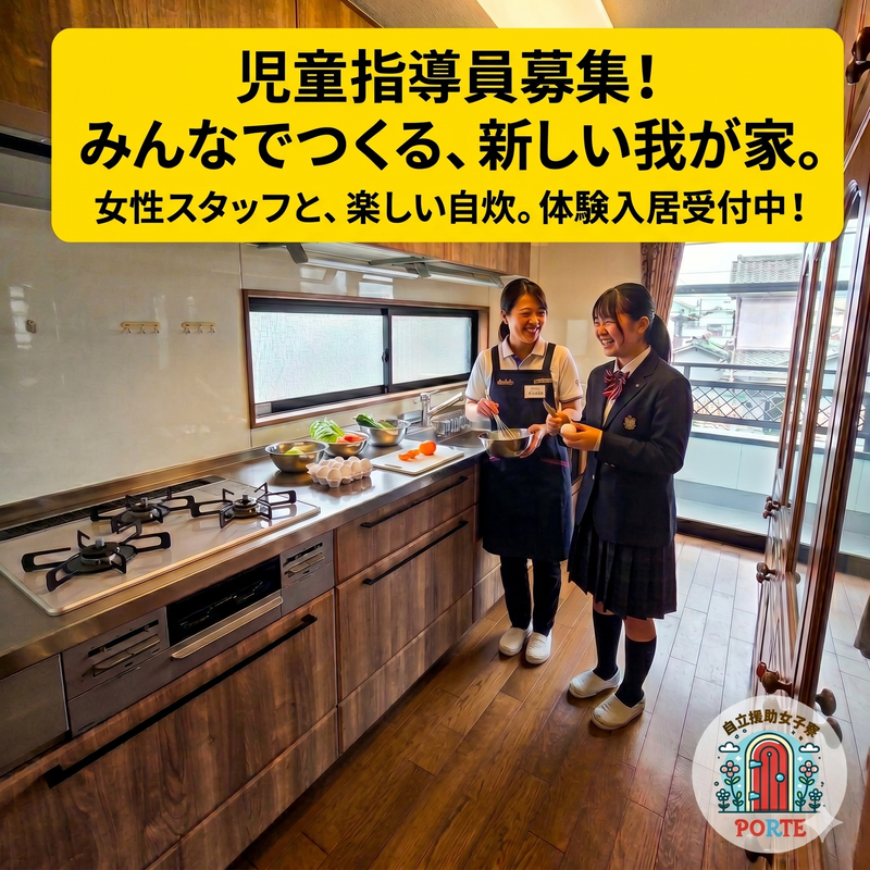 一般社団法人東海福祉機構の求人・転職情報