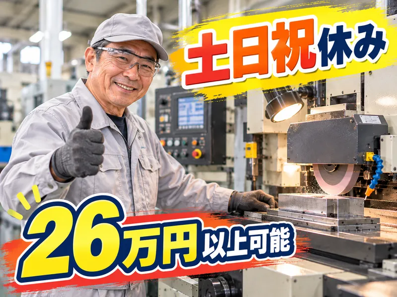 株式会社オーケーエスのアルバイト・バイト求人情報-38