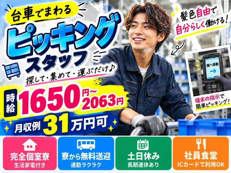 株式会社アスタリスクのアルバイト・バイト求人情報