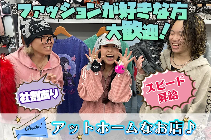 PRANKSTERのアルバイト・バイト求人情報