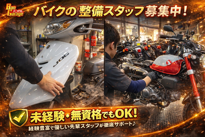 (株)バントレーディングの求人・転職情報