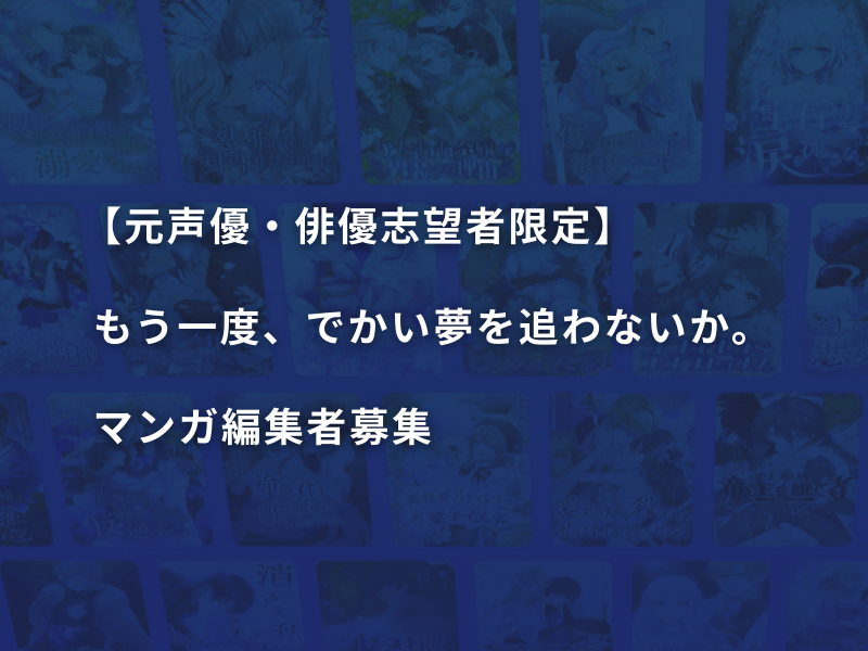 株式会社ソラジマの求人・転職情報