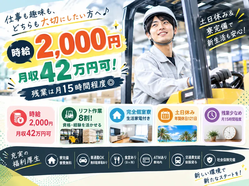 株式会社アスタリスクのアルバイト・バイト求人情報