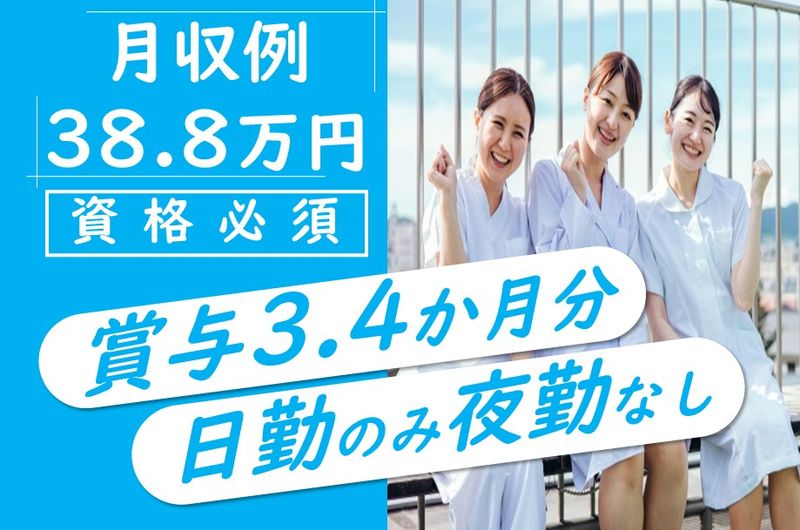 社会福祉法人北海道社会事業協会岩内病院の求人・転職情報