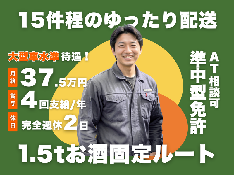 株式会社ＳＣの求人・転職情報