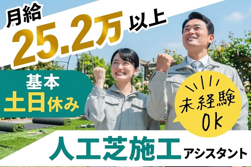 GREEN極のアルバイト・バイト求人情報