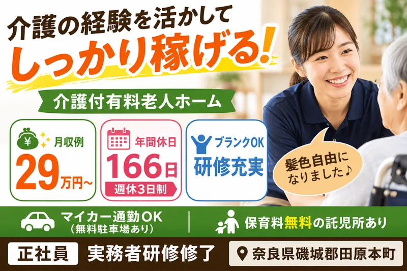 株式会社エイジエル-0018の求人・転職情報