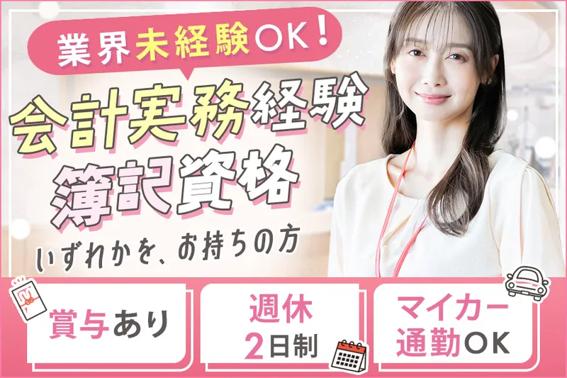 医療法人好寿会の求人・転職情報