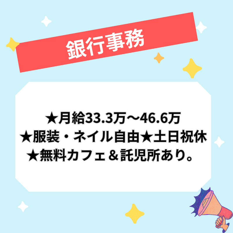 GMOあおぞらネット銀行の求人・転職情報