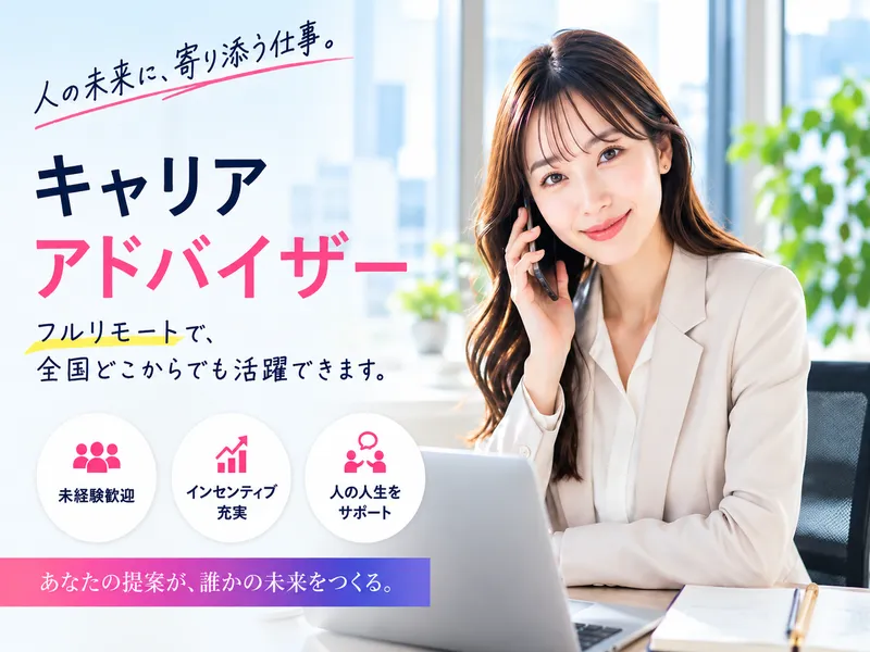 合同会社tsunaguの求人・転職情報