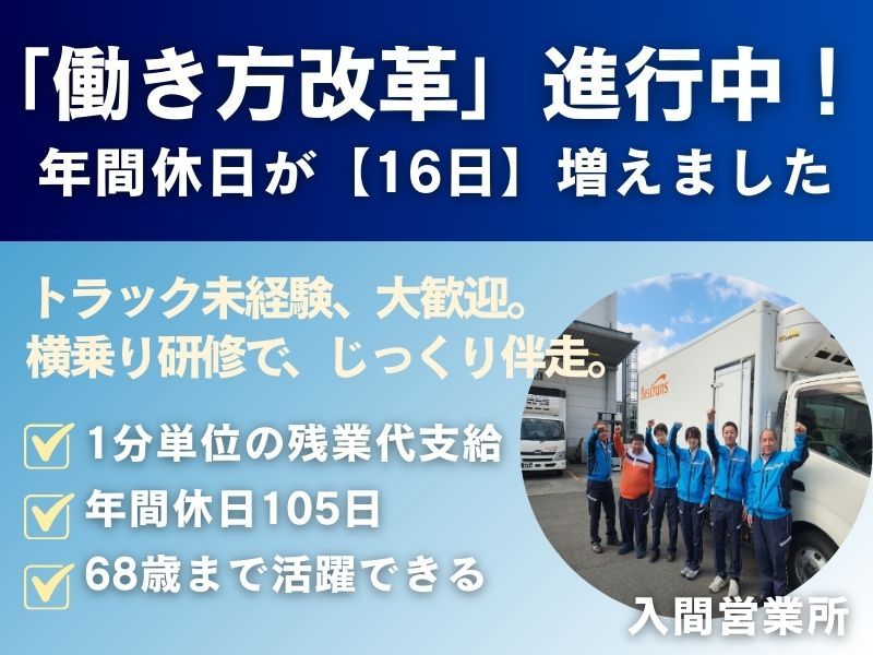 株式会社ベストランスの求人・転職情報