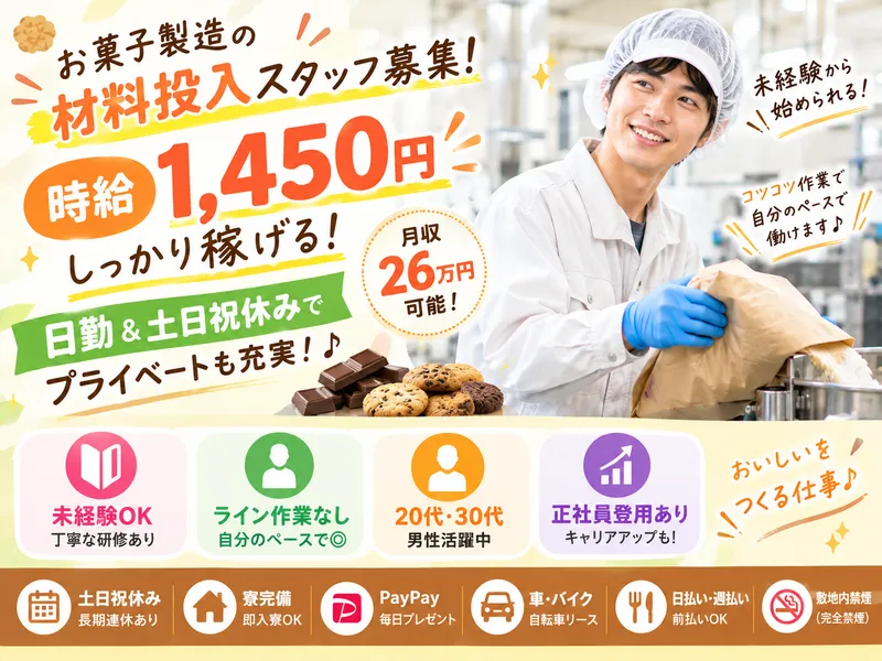 株式会社アスタリスクのアルバイト・バイト求人情報