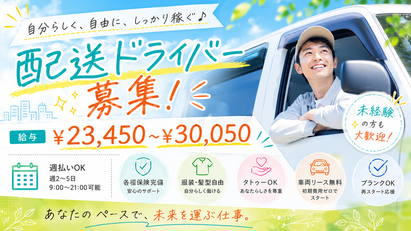 (株)CARAVELの求人・転職情報