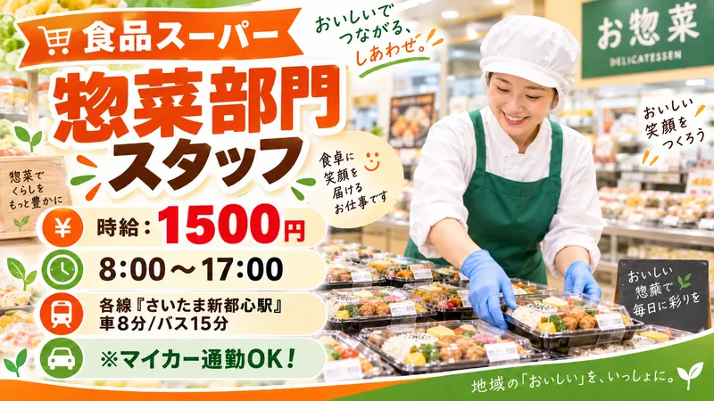 株式会社アルパジャパンのアルバイト・バイト求人情報