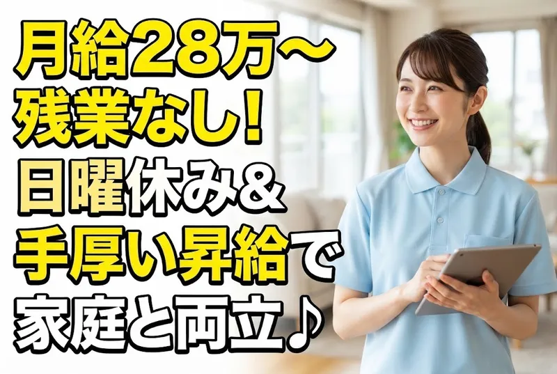 有限会社尚齢会の求人・転職情報