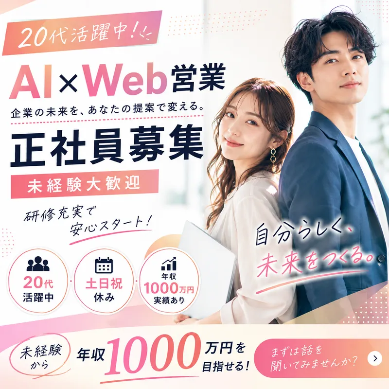 Tplus（株）の求人・転職情報