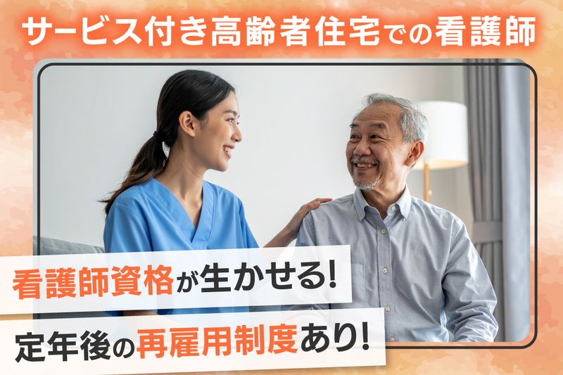 株式会社いっしん/556200の求人・転職情報