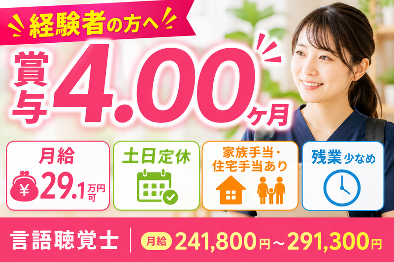 医療法人社団 三喜会 鶴巻訪問看護ステーション はだのの求人・転職情報