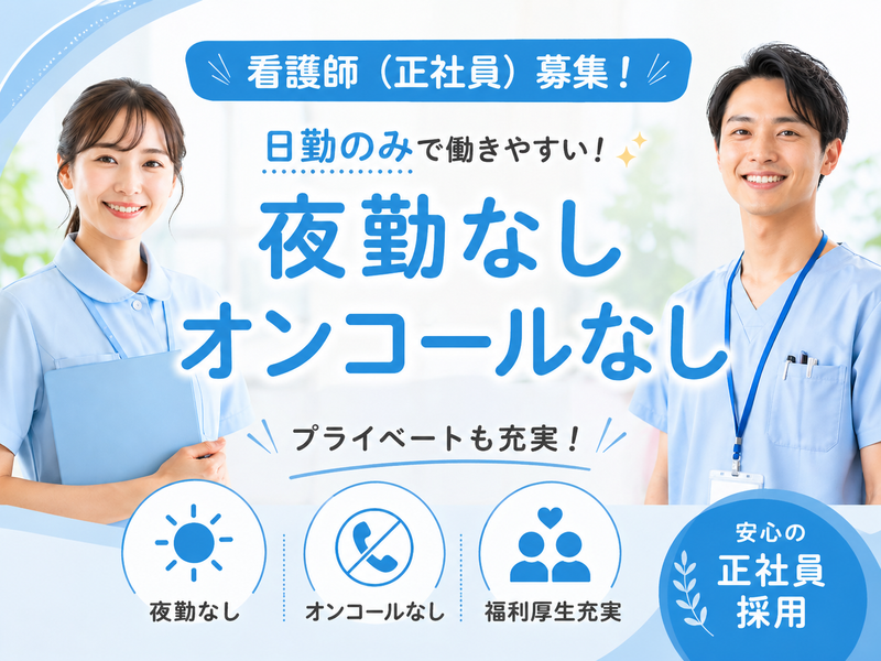 株式会社川島コーポレーション 有料老人ホーム　サニーライフ藤沢の求人・転職情報