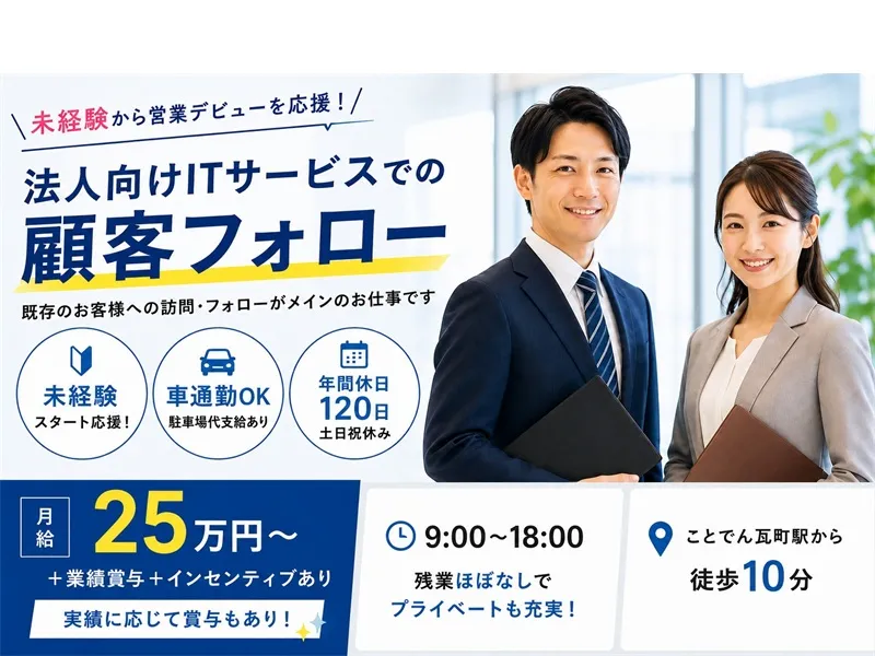 アビリテイーセンター株式会社の求人・転職情報