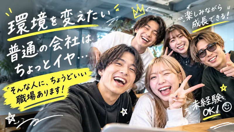 (株)Outstandingの求人・転職情報