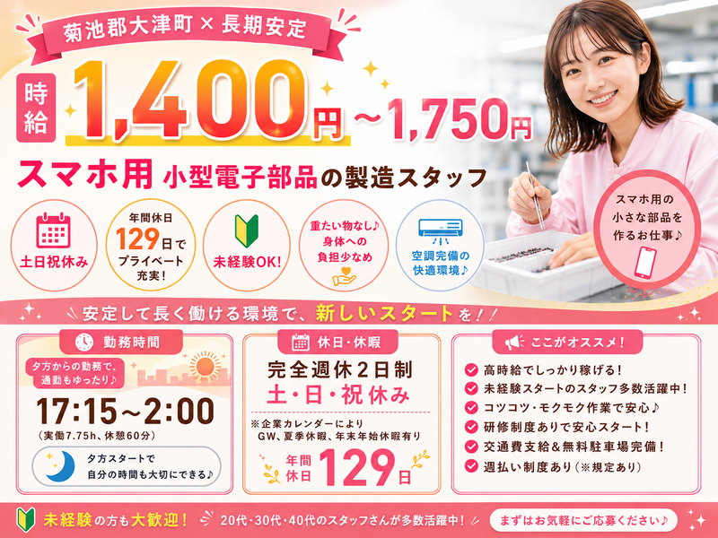 株式会社ラックプラン　熊本本社のアルバイト・バイト求人情報-29