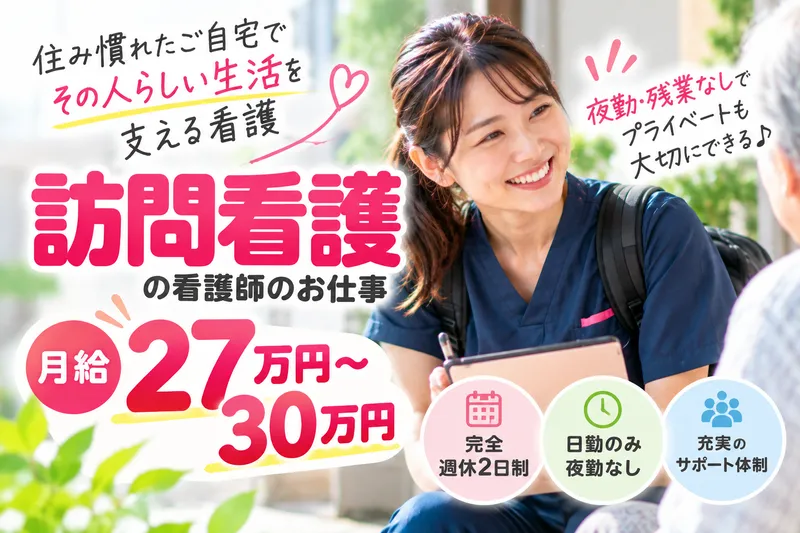 株式会社ナースィングの求人・転職情報