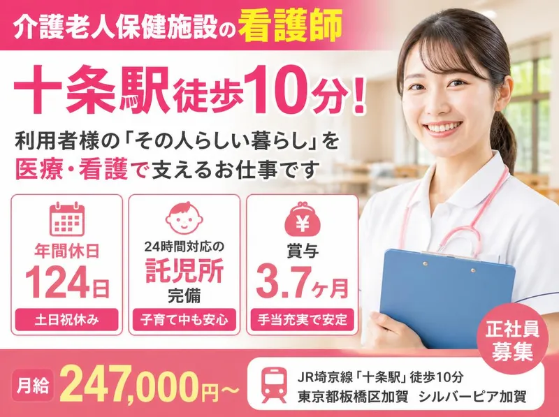 公益財団法人 愛世会の求人・転職情報