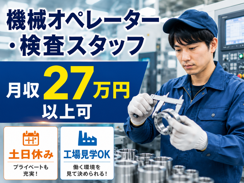株式会社SUBARU　nw　Sightのアルバイト・バイト求人情報-15