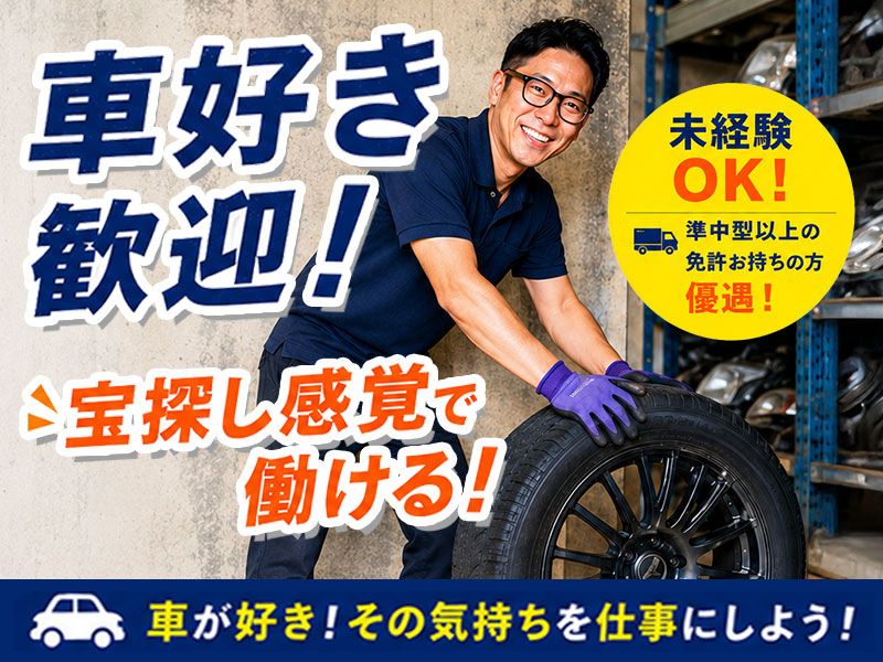 株式会社ネクステージの求人・転職情報