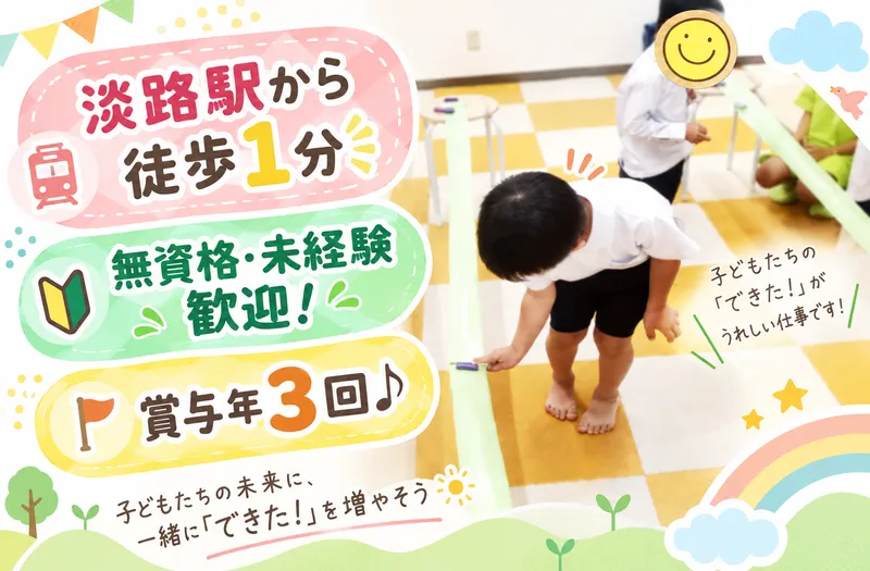 合同会社幸照の求人・転職情報