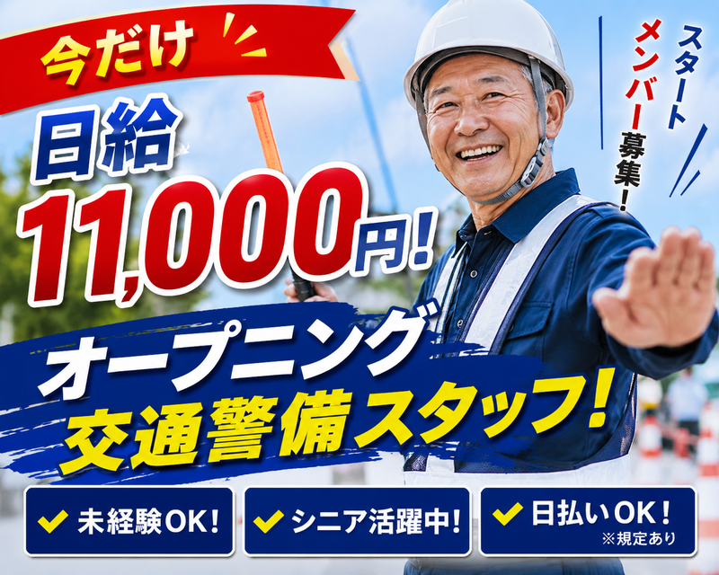 有限会社TERUKOUのアルバイト・バイト求人情報-12