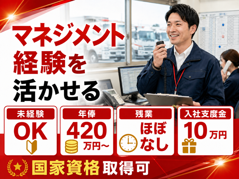 丸進運輸株式会社の求人・転職情報