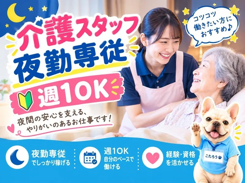 メディケア・ヒューマン株式会社のアルバイト・バイト求人情報