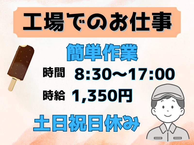 ファインテック株式会社のアルバイト・バイト求人情報-40