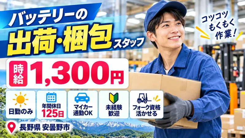 株式会社PNFのアルバイト・バイト求人情報