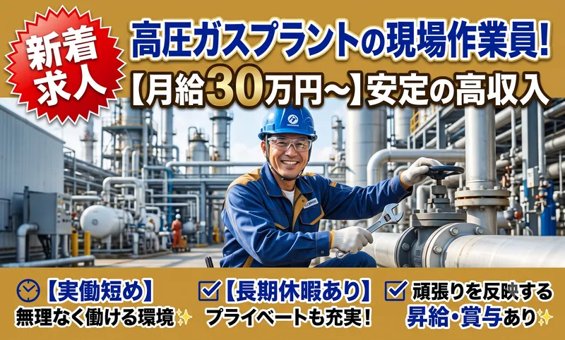 株式会社大淀高圧の求人・転職情報
