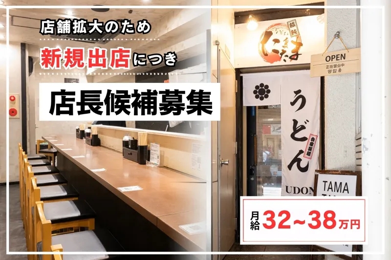 合同会社Ｆｏｒｗａｒｄ　ｂａｌｌの求人・転職情報