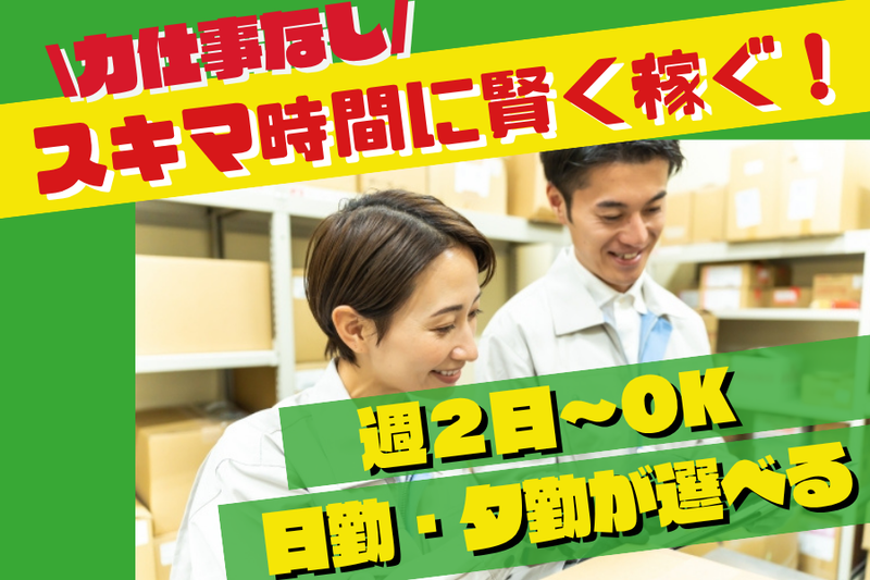 森井運送有限会社のアルバイト・バイト求人情報-01