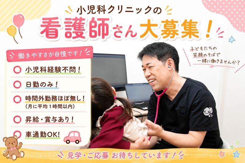 医療法人社団実りの森　の求人・転職情報