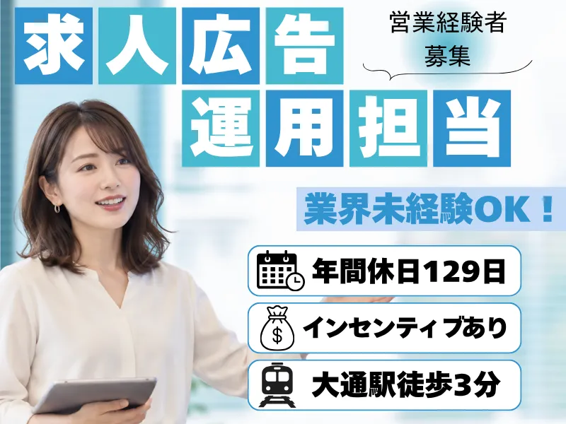 株式会社アスノヴァスの求人・転職情報