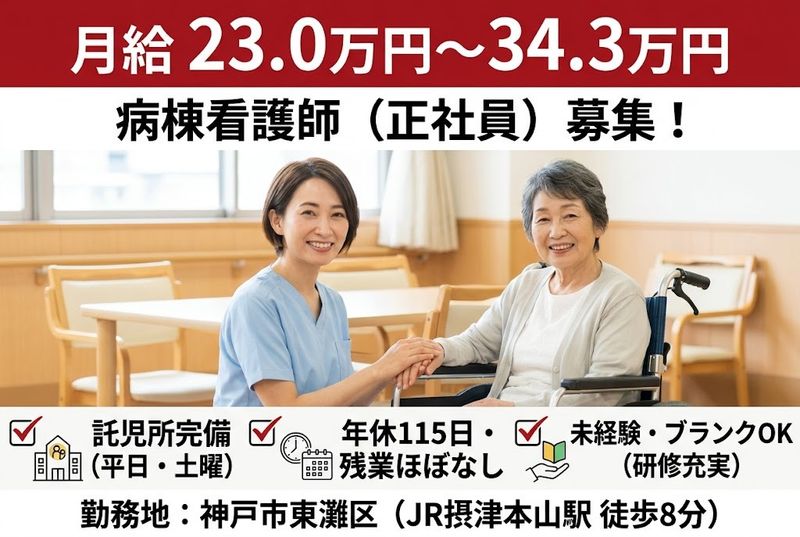 医療法人明倫会の求人・転職情報