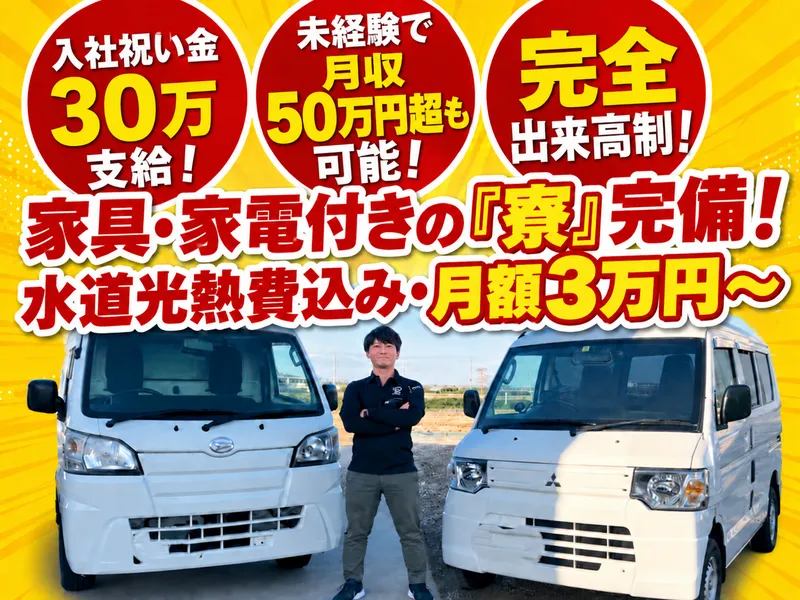 Ｆａｉｔｈ株式会社の求人・転職情報