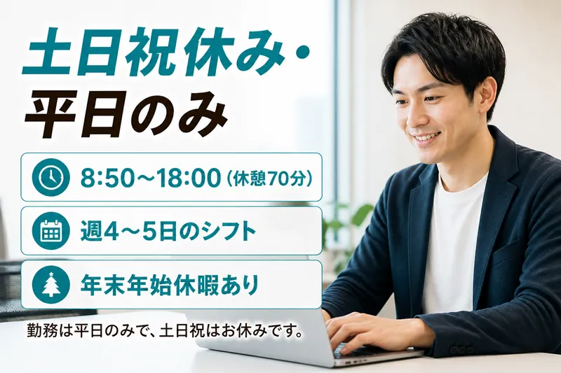 株式会社ラブキャリア　セントラルオフィスのアルバイト・バイト求人情報