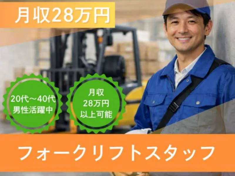 株式会社ティーエムビジョンのアルバイト・バイト求人情報-40