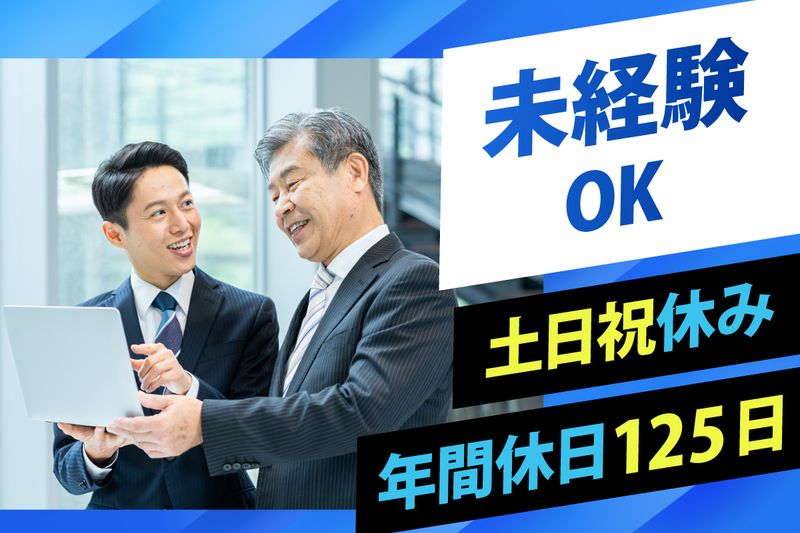 大東建託株式会社　成田支店の求人・転職情報
