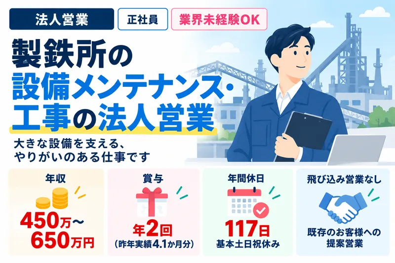 濱田重工株式会社の求人・転職情報