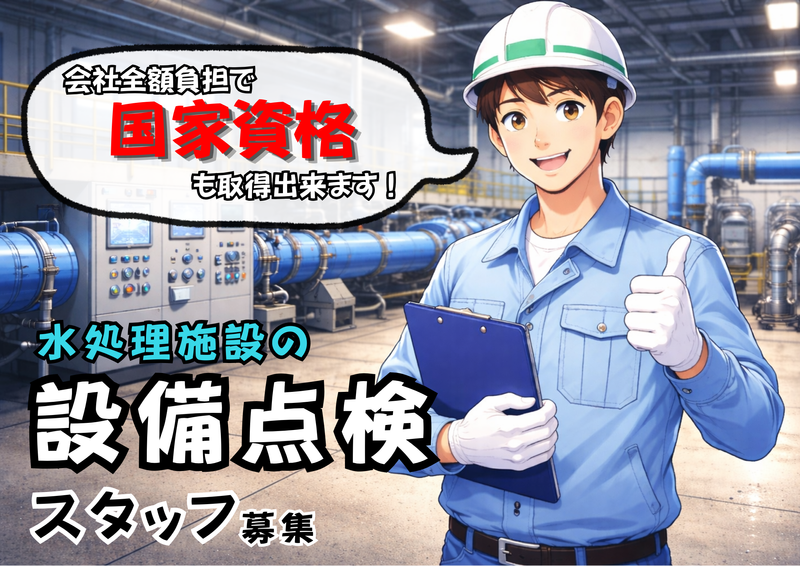 株式会社オービック/175の求人・転職情報