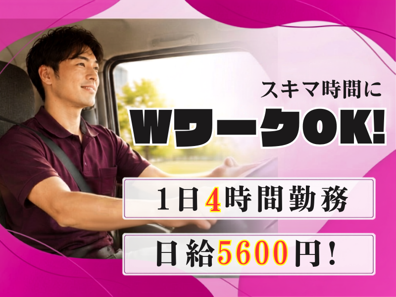 安立運輸株式会社