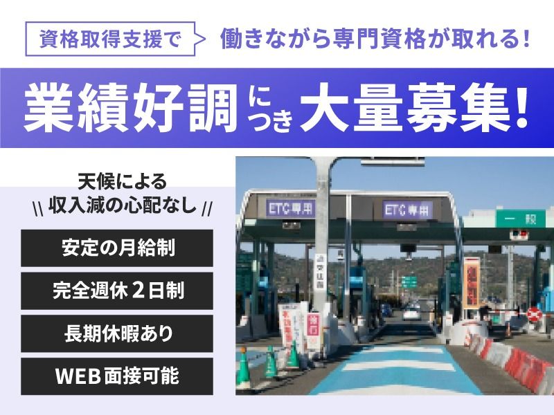 藩州電気株式会社の求人・転職情報